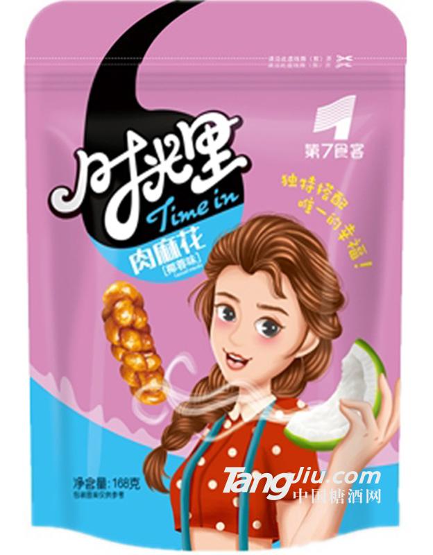 第七食客时光里肉麻花椰蓉味168g