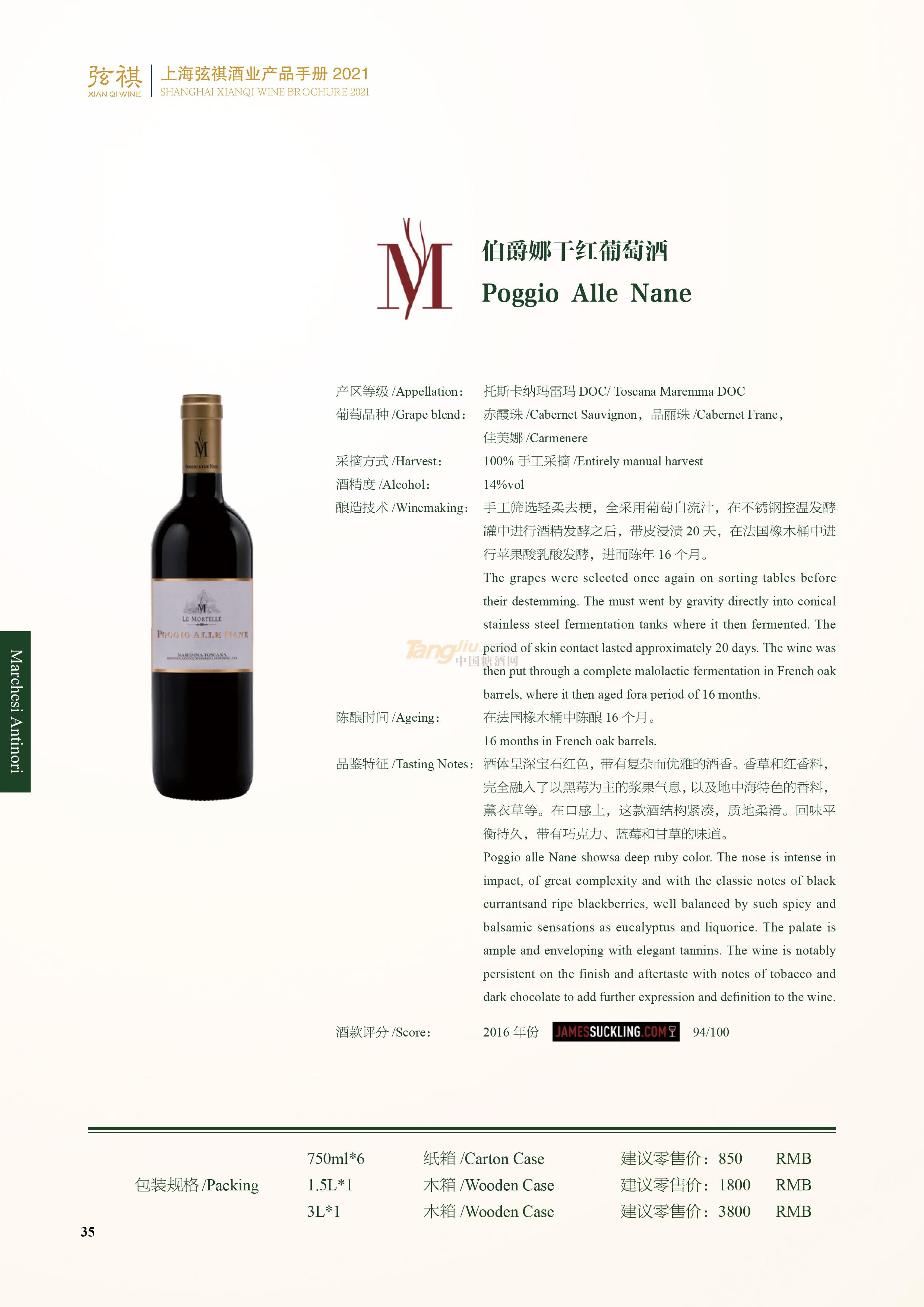 伯爵娜干红葡萄酒..jpg