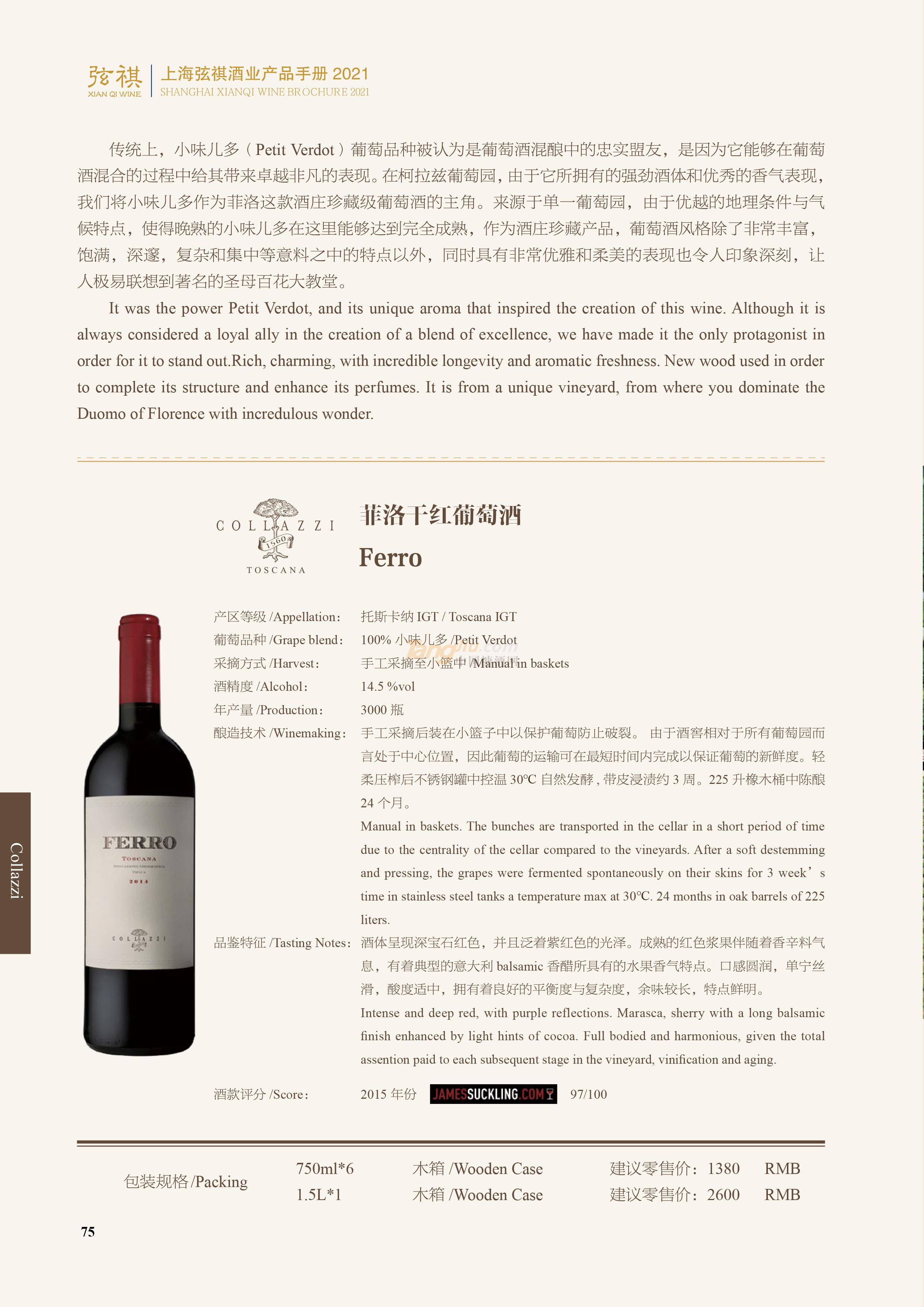 菲洛干红葡萄酒..jpg