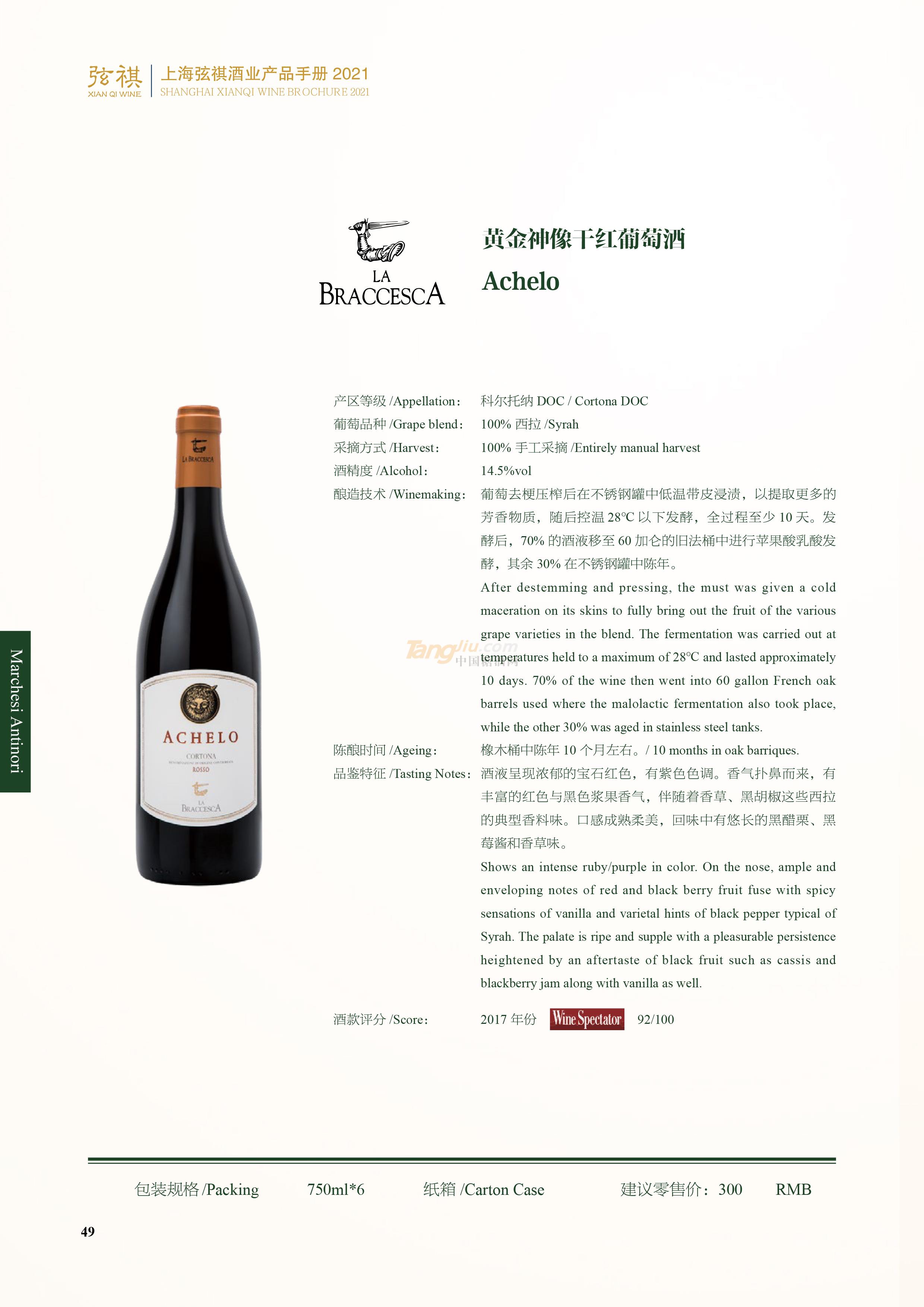 黄金神像干红葡萄酒..jpg