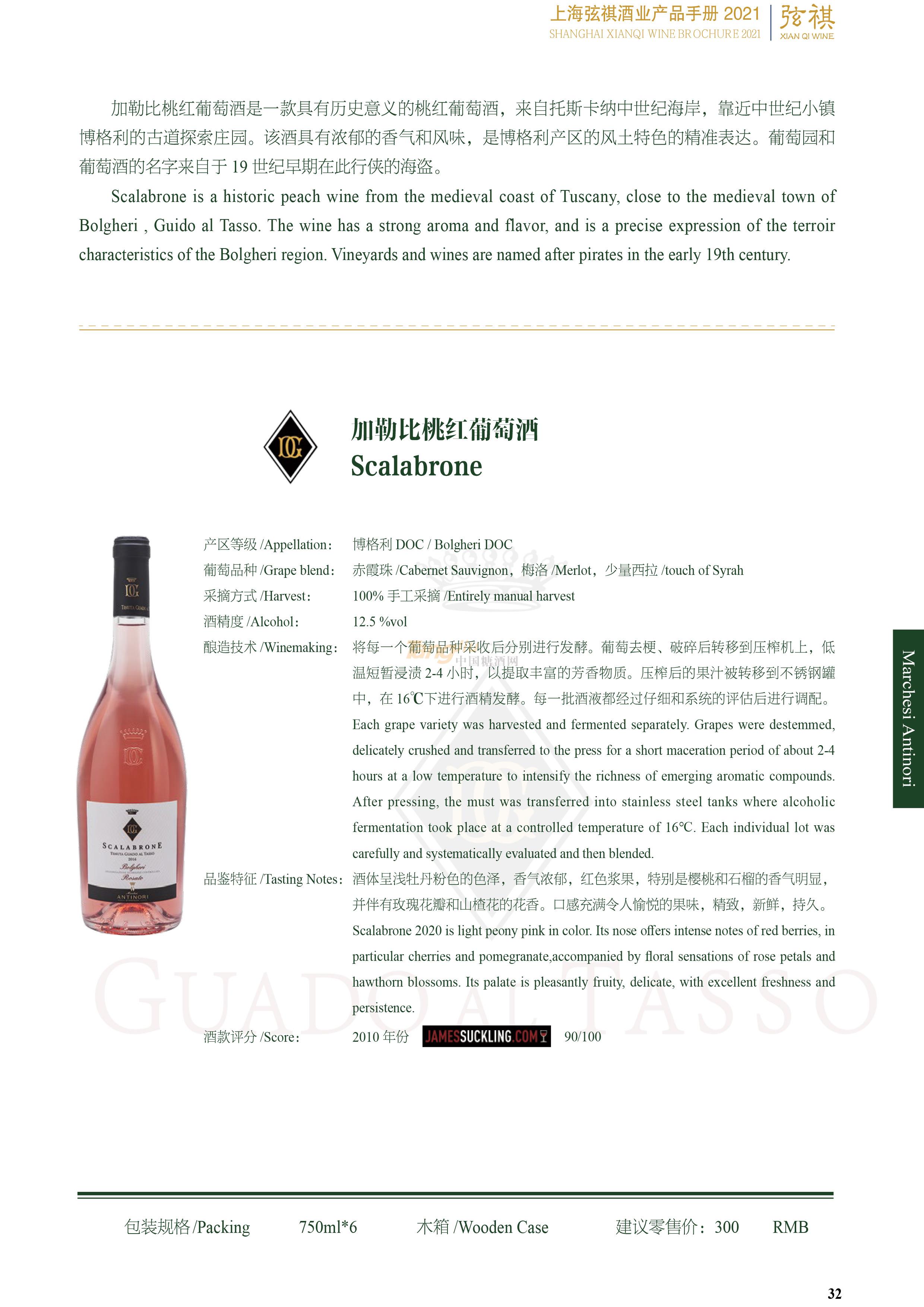 加勒比桃红葡萄酒..jpg