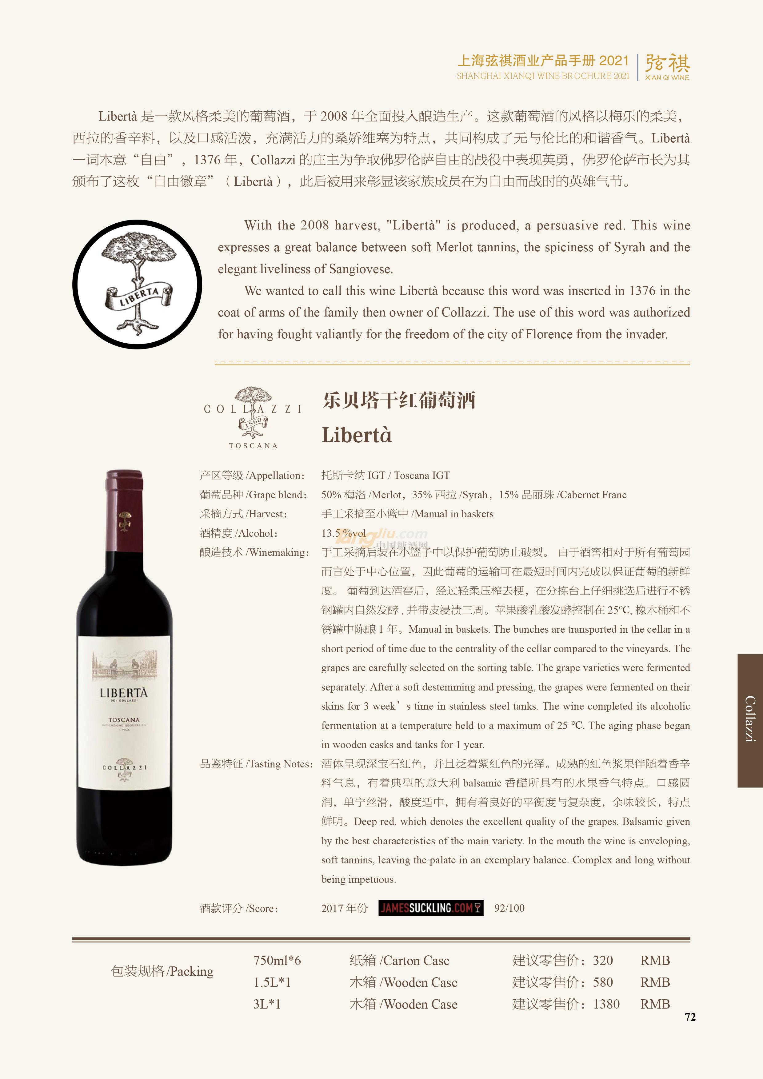 乐贝塔干红葡萄酒1..jpg