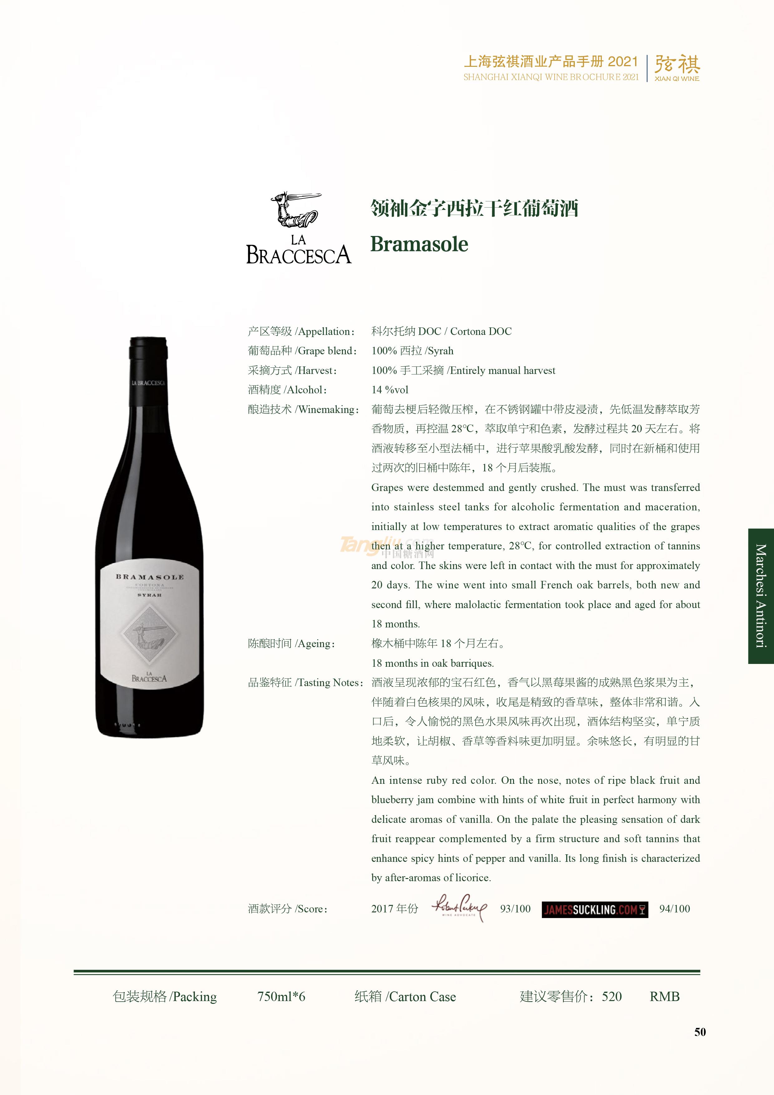 领袖金字西拉干红葡萄酒..jpg
