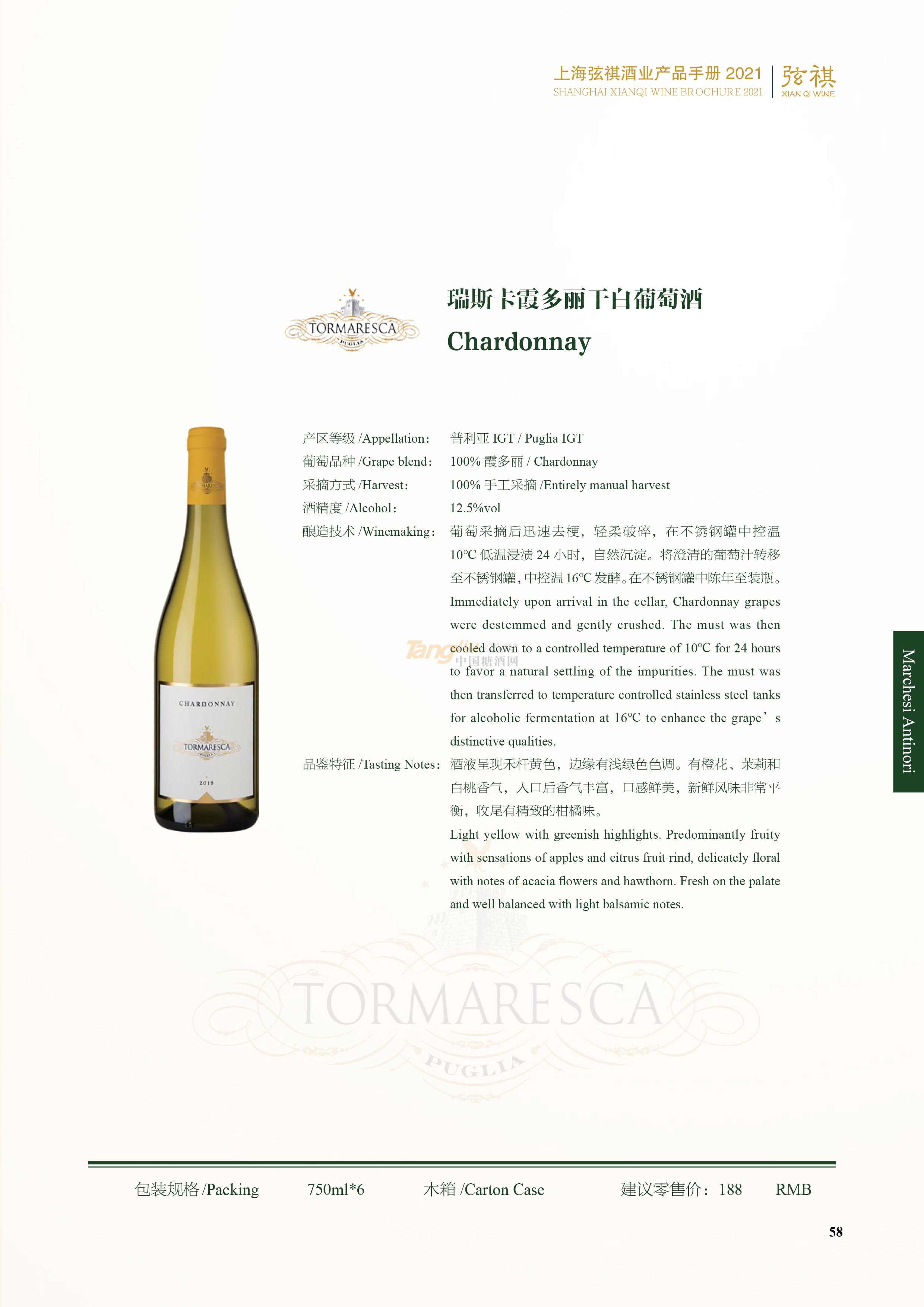 瑞斯卡霞多丽干白葡萄酒..jpg