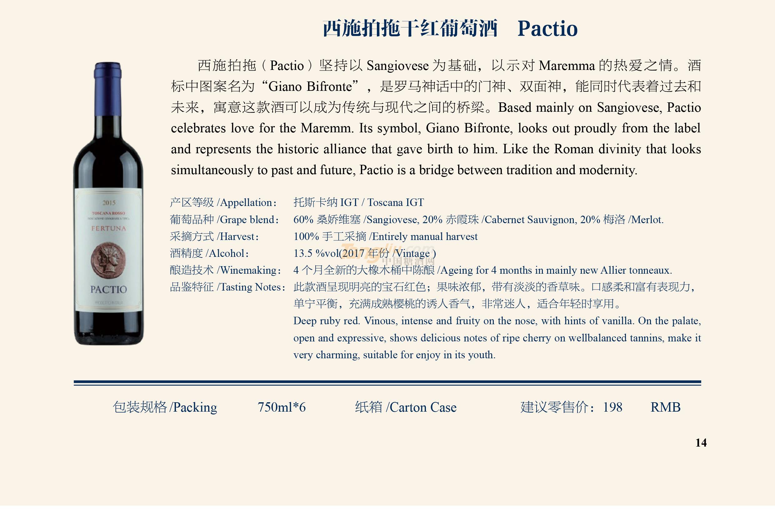 西施拍拖干红葡萄酒..jpg
