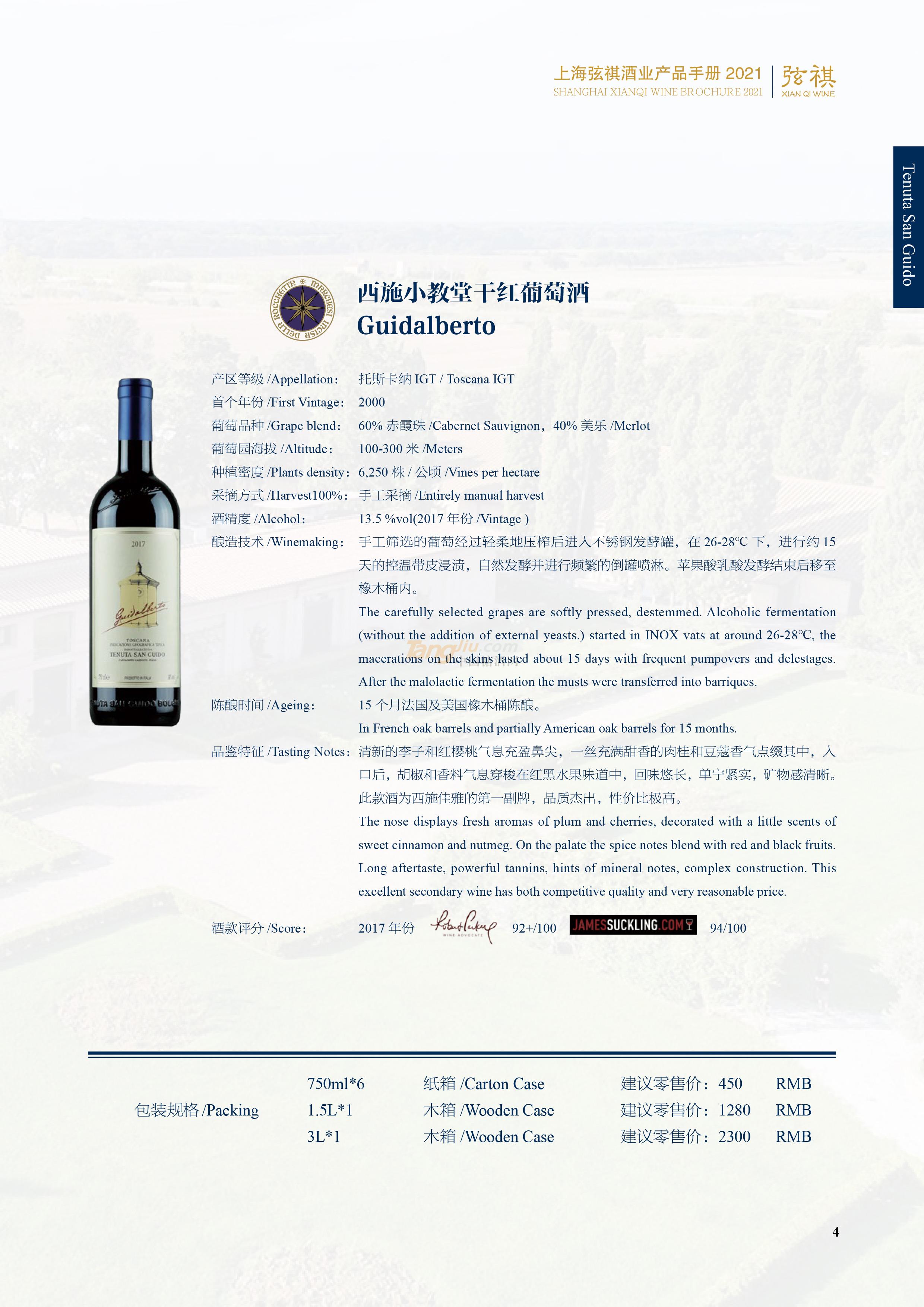 西施小教堂干红葡萄酒..jpg