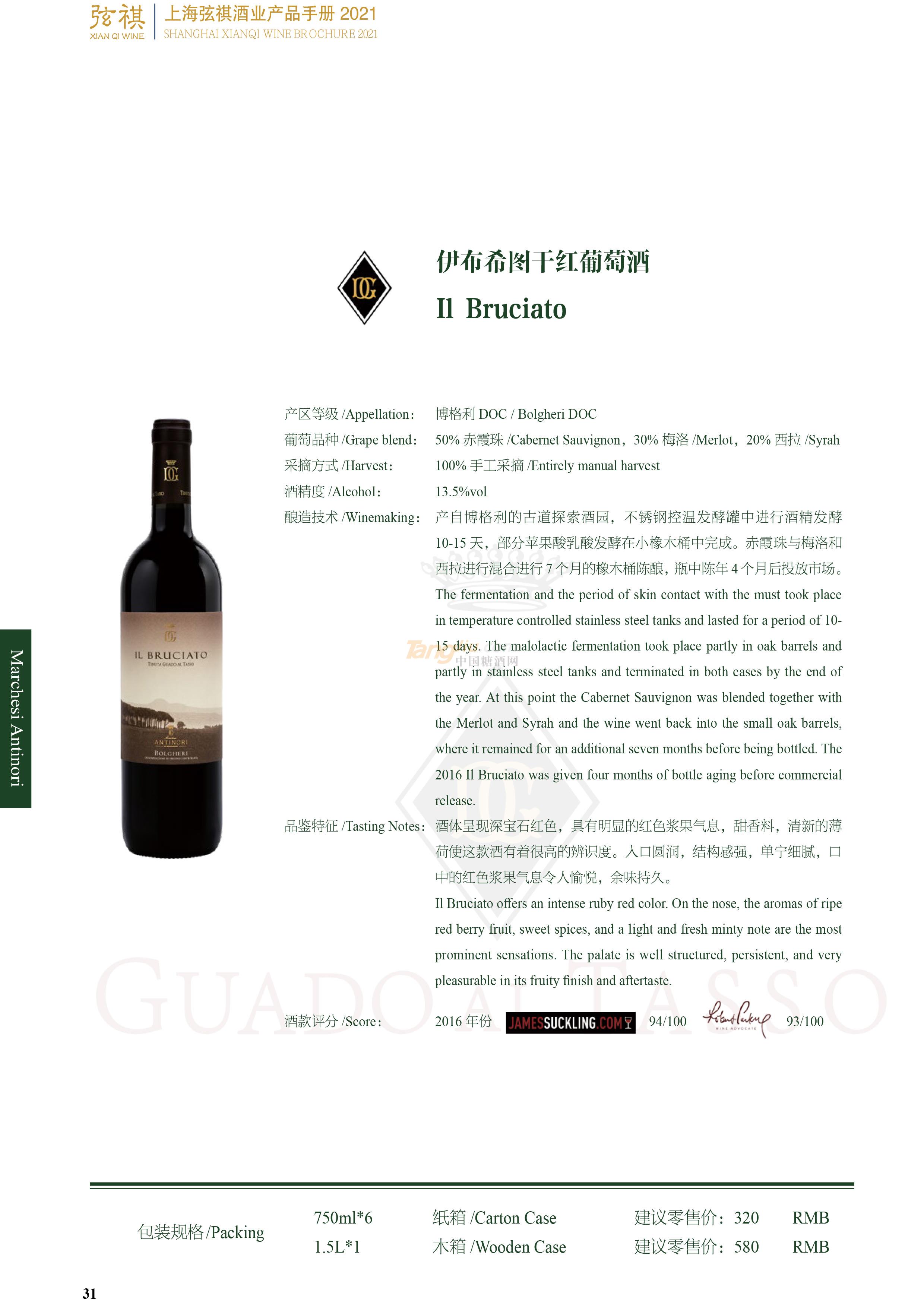 伊布希图干红葡萄酒..jpg