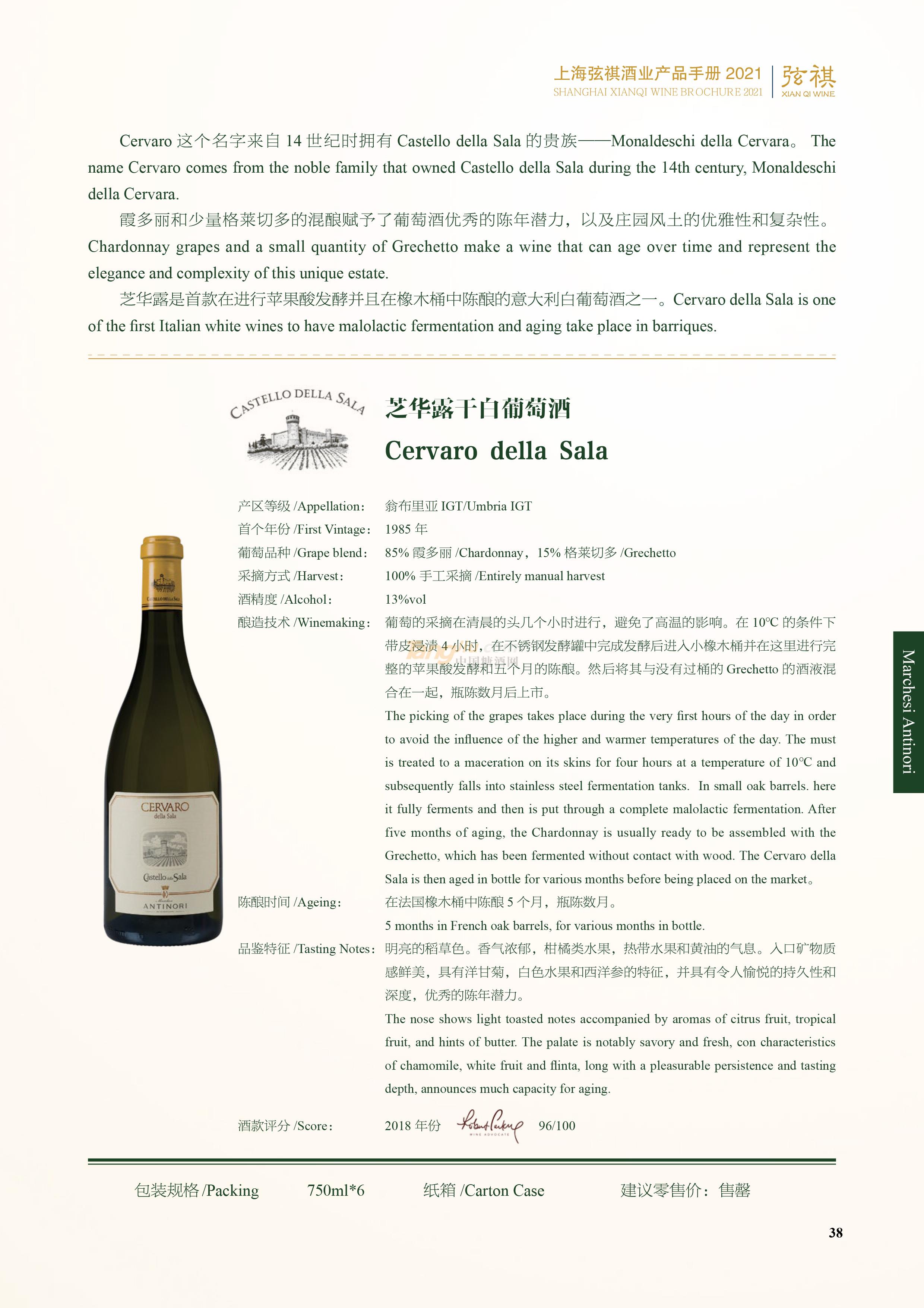 芝华露干白葡萄酒..jpg