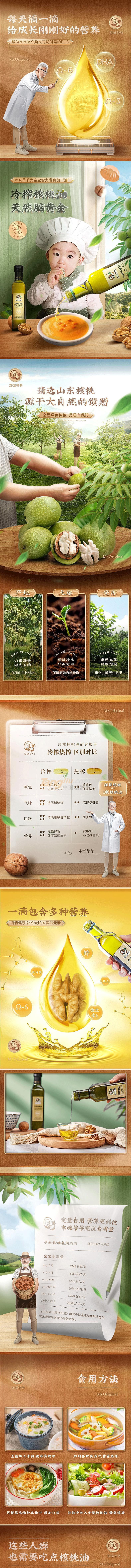 本味爷爷核桃油256ml (2).jpg