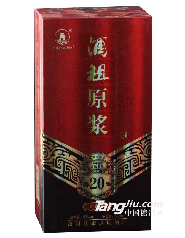 杜康遗址52°酒祖原浆陈酿20酒500ml