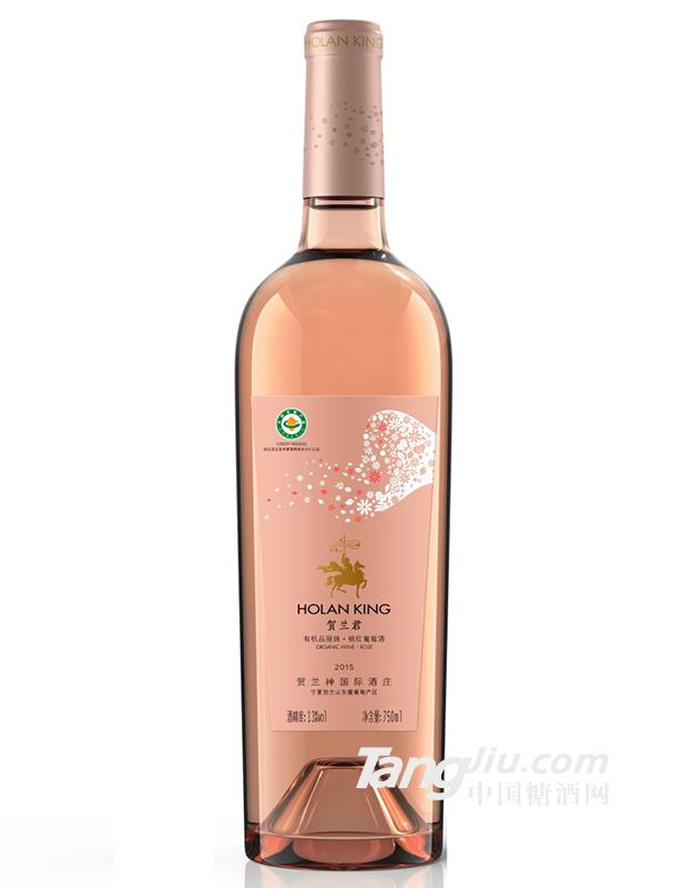 贺兰君有机桃红葡萄酒