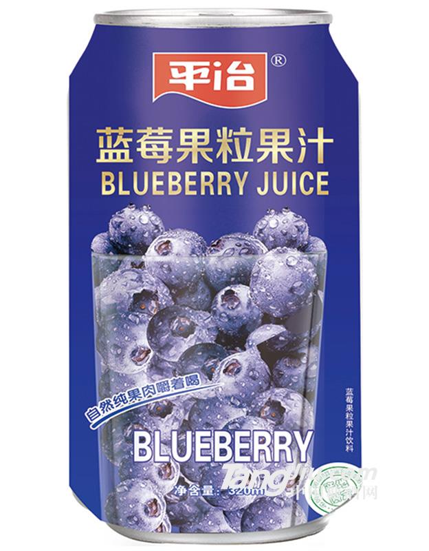 平治蓝莓果粒果汁320ml