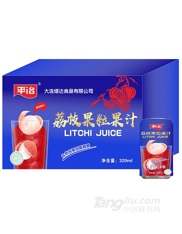 平治荔枝果粒果汁箱装