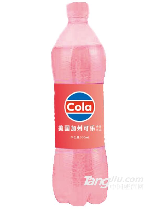 美国加州粉色可乐550ml