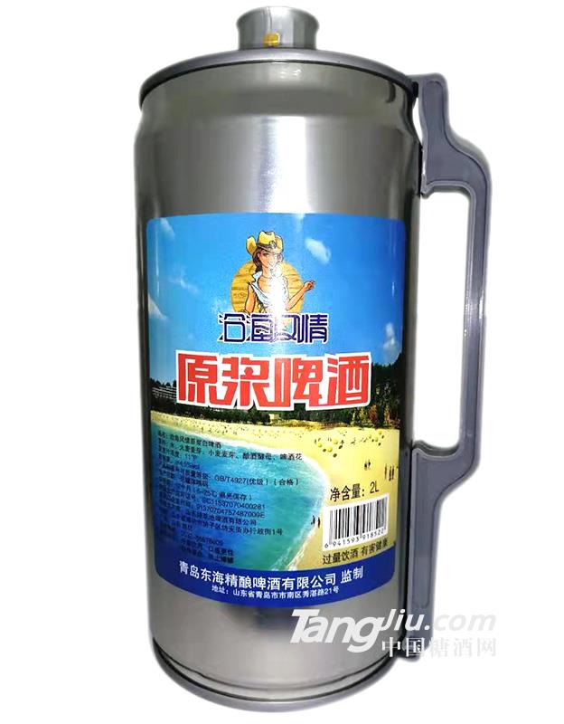 沿海风情原浆啤酒2L
