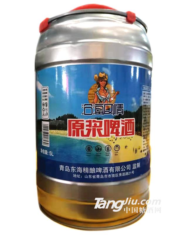沿海风情原浆啤酒5L