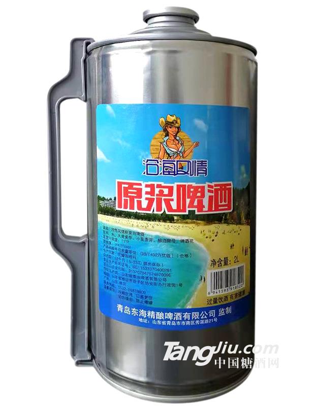 沿海风情原浆啤酒 2L