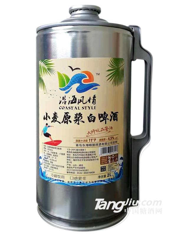 沿海风情小麦原浆白啤酒 2L