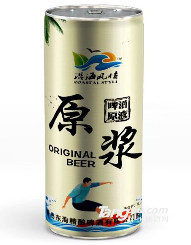 沿海风情原浆啤酒