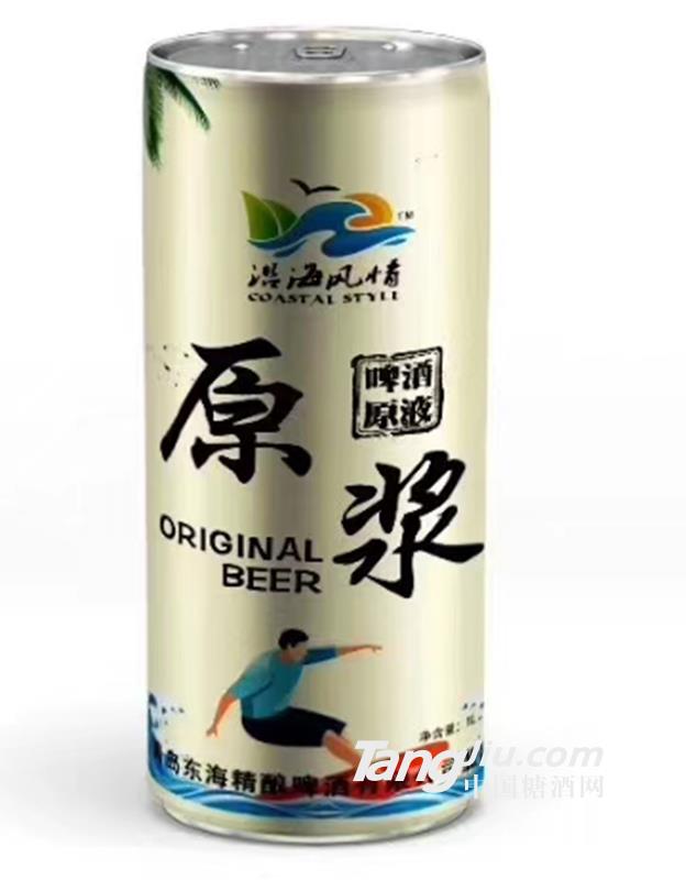 沿海风情啤酒原浆