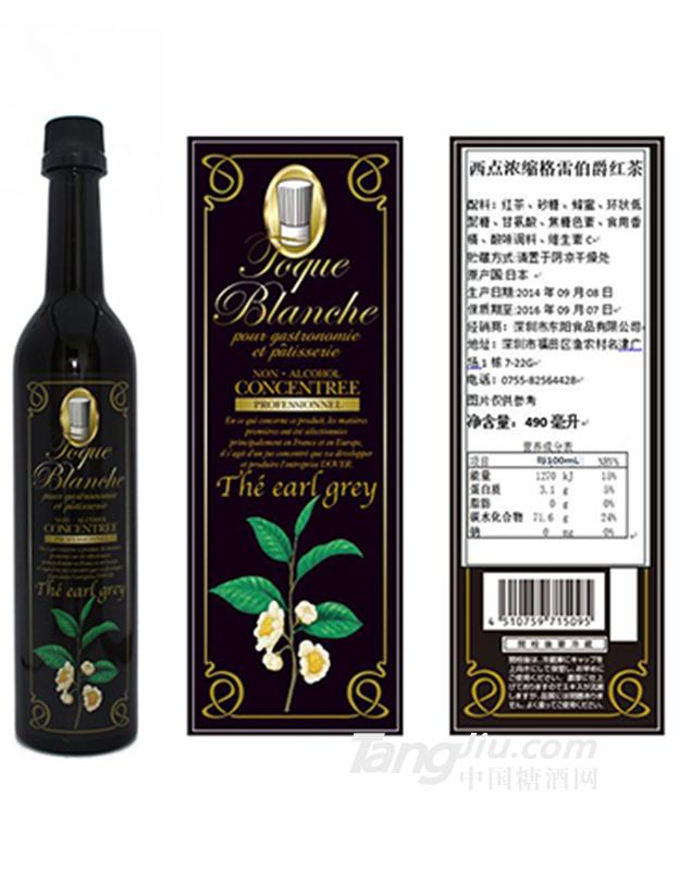 西点浓缩伯爵红茶汁