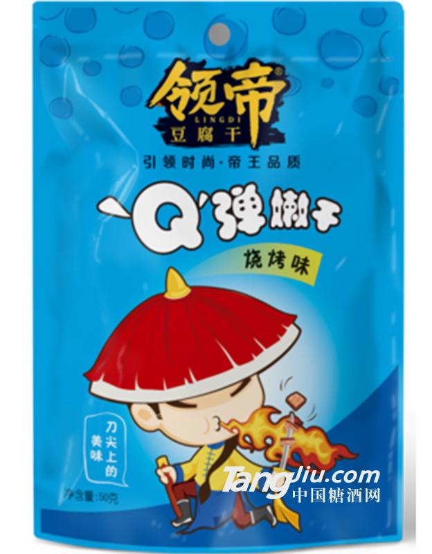 领帝 Q弹嫩干烧烤味50g