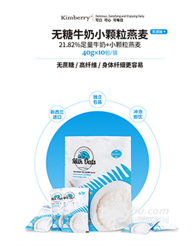 Kimberry可每日牛奶小颗粒燕麦（无糖）