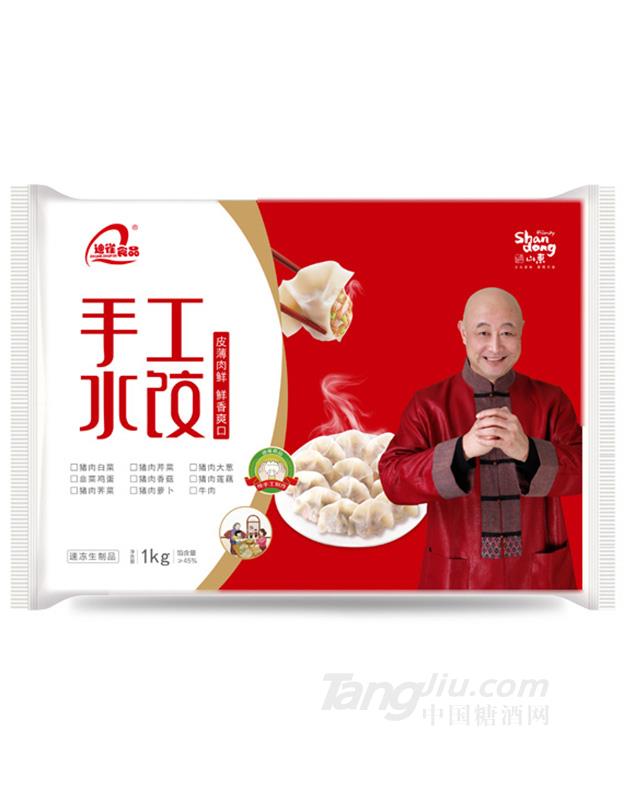 迪雀速冻手工水饺