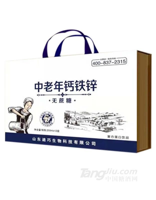 中老年钙铁锌无蔗糖饮品