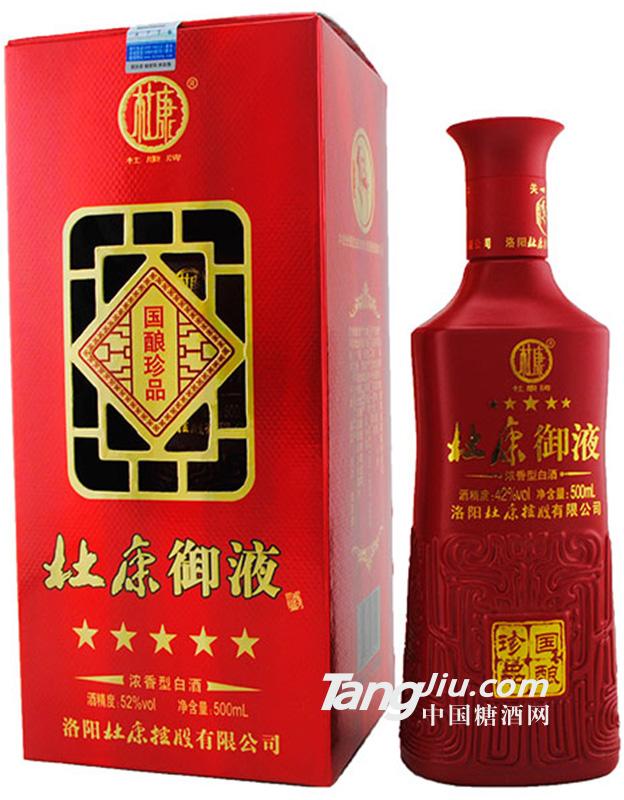 杜康御液国酿珍品500ml