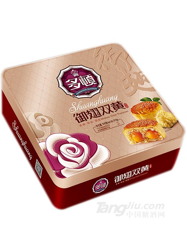 多顿御翅双黄月饼