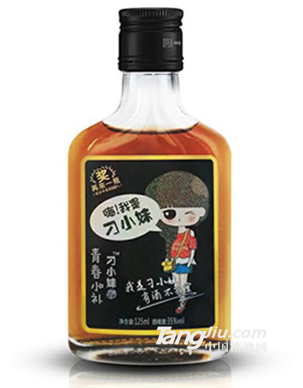 35°-刁小妹黑标保健酒-125ml