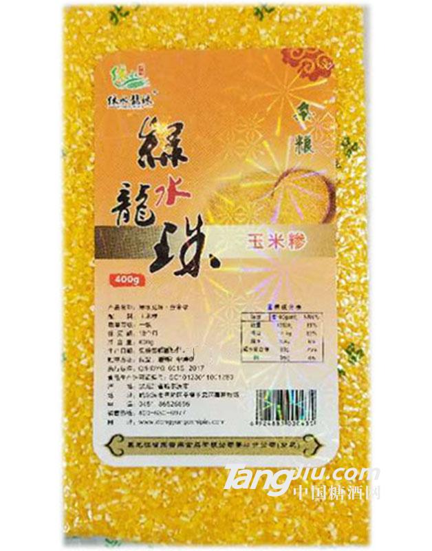 绿水龙珠精品玉米糁350g