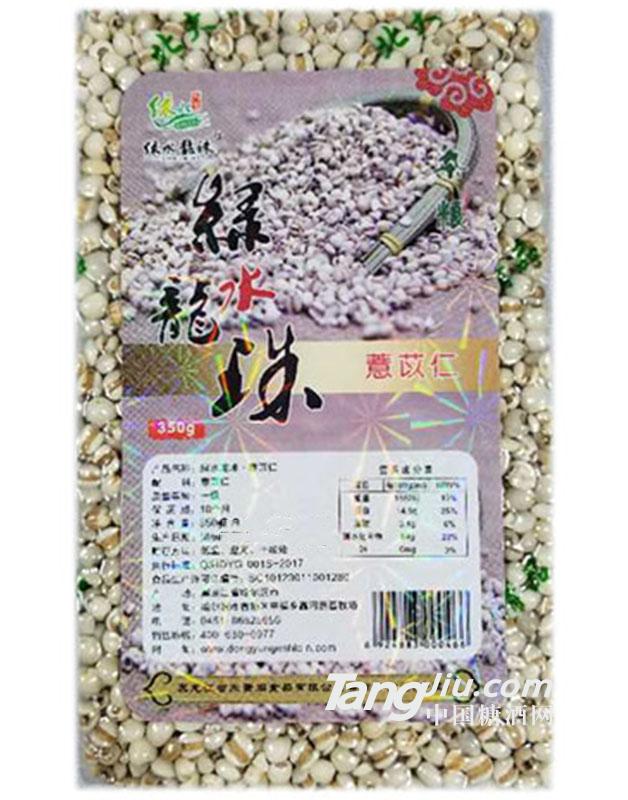 绿水龙珠精品薏仁米350g