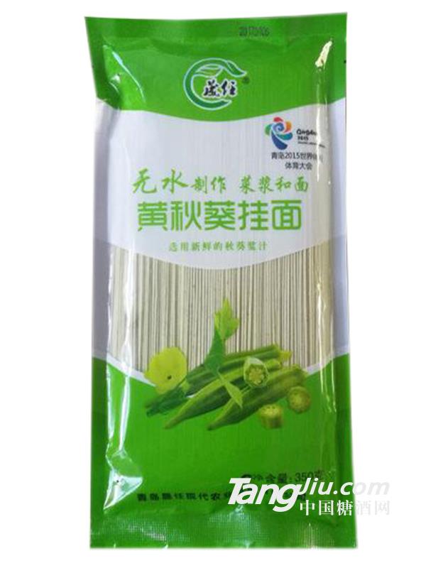 晟任黄秋葵挂面350g