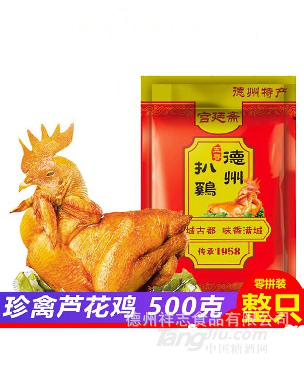 珍禽芦花鸡 500g