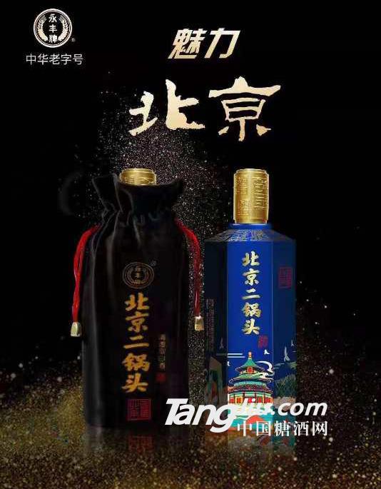 北京二锅头