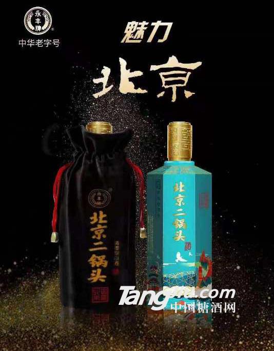 北京二锅头