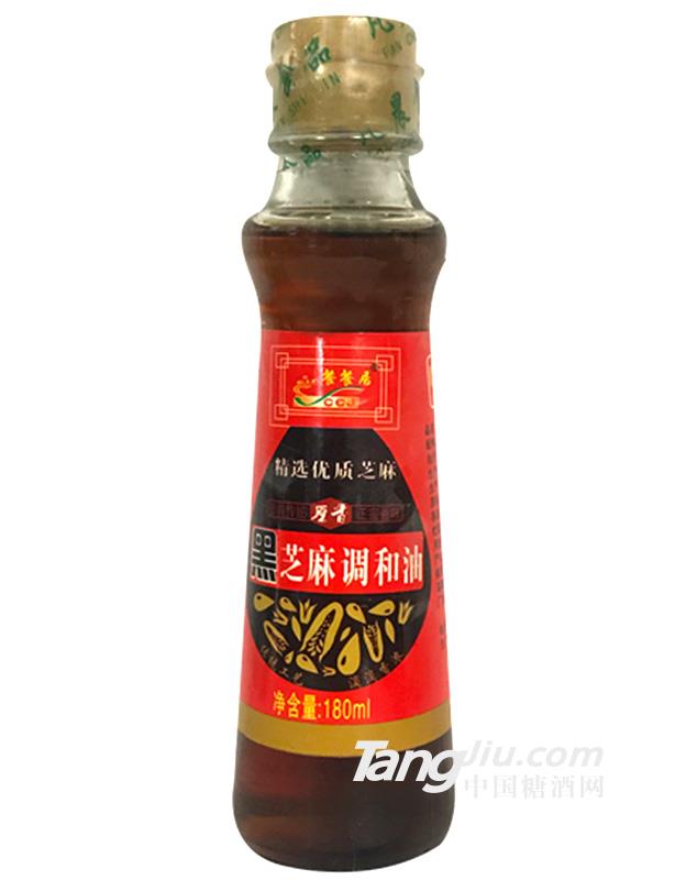 黑芝麻调和油-180ml