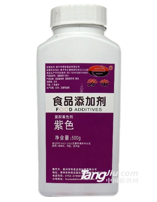 芳帝-复配着色剂-紫色