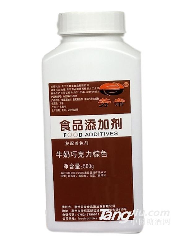 芳帝-复配着色剂-牛奶巧克力棕色