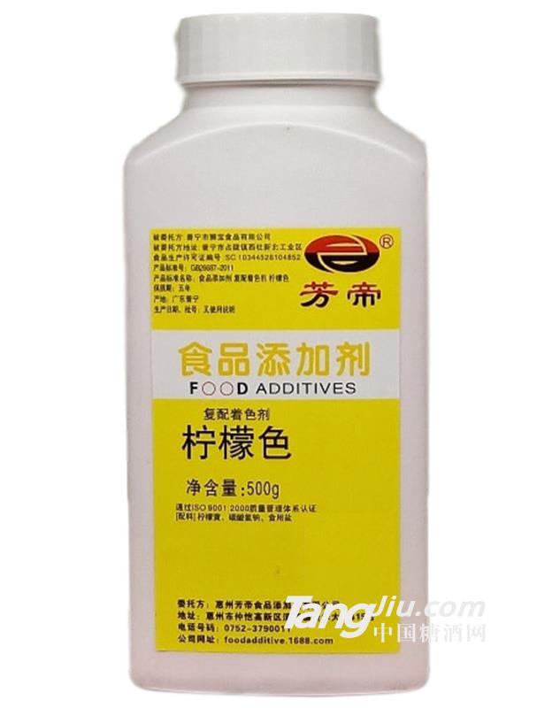 芳帝-复配着色剂-柠檬色