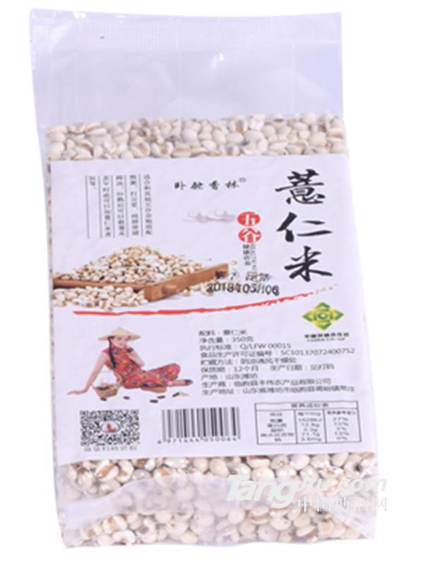 卧驼香林薏仁米350g