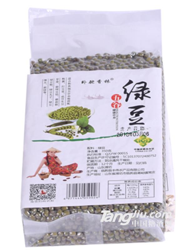 卧驼香林绿豆350g