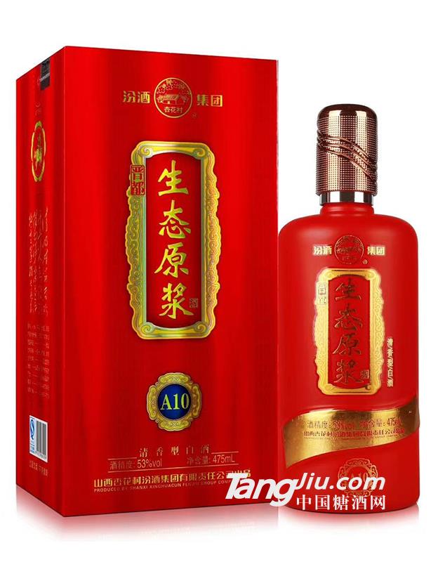 汾酒集团A10生态源浆53度清香型白酒-475ml