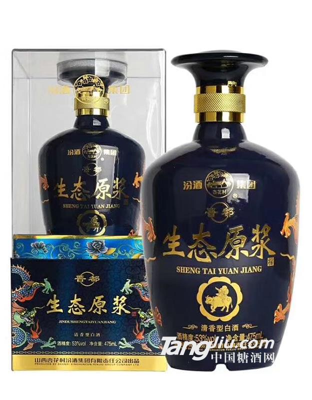 汾酒集团晋都生态源浆53度清香型白酒-475ml