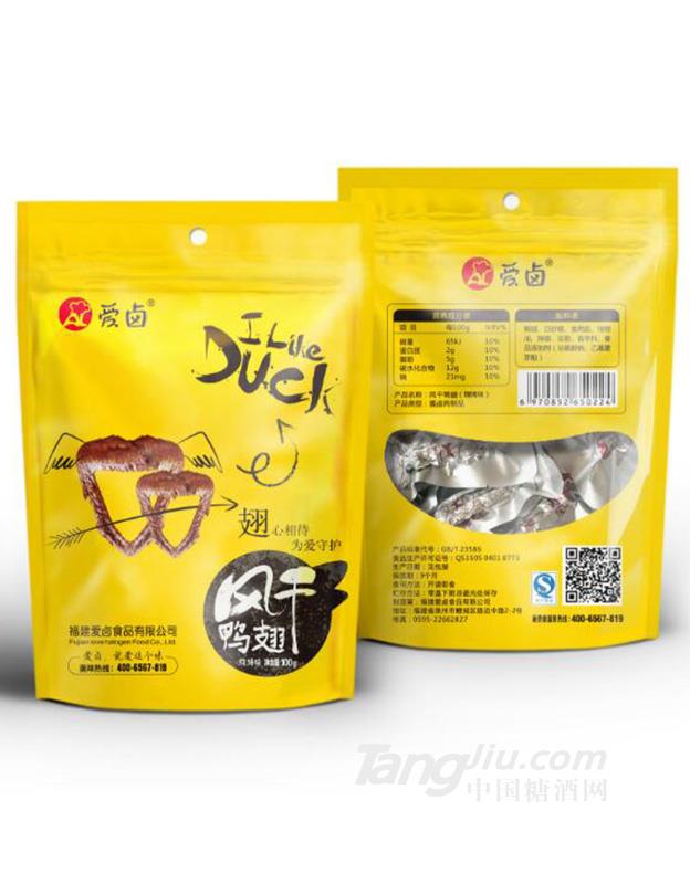 爱卤鸭翅105g