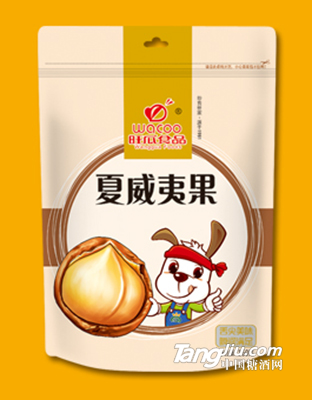 夏威夷果