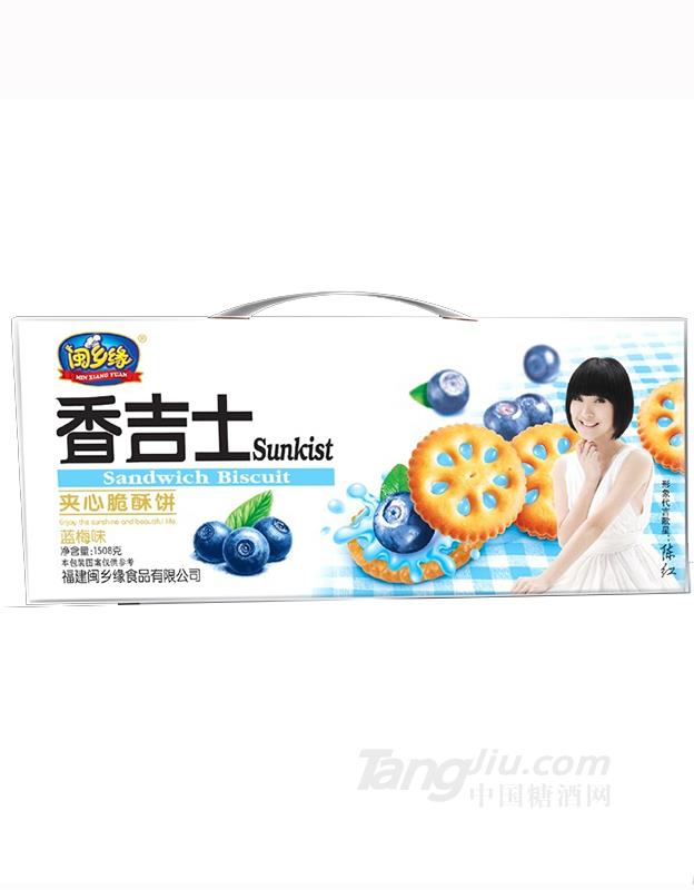 闽乡缘香吉士夹心脆酥饼