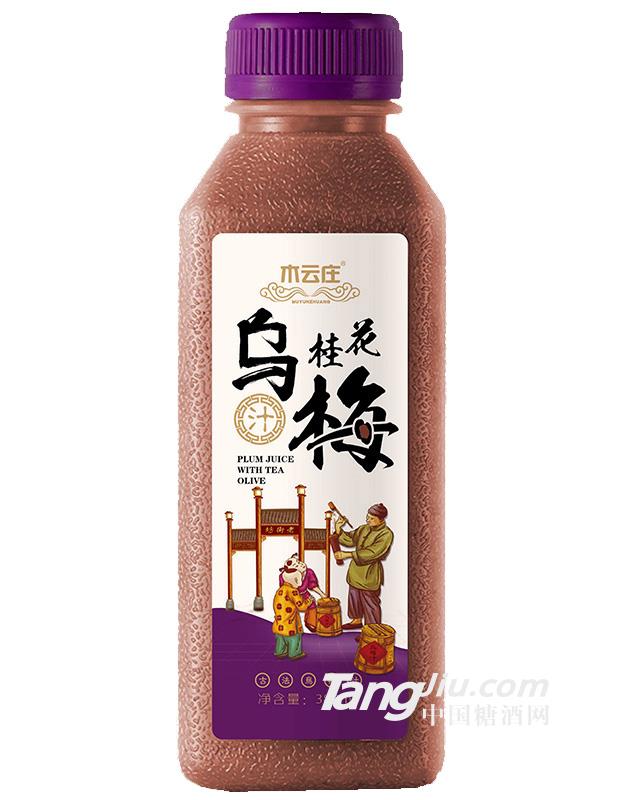 木云庄乌梅桂花汤380ml